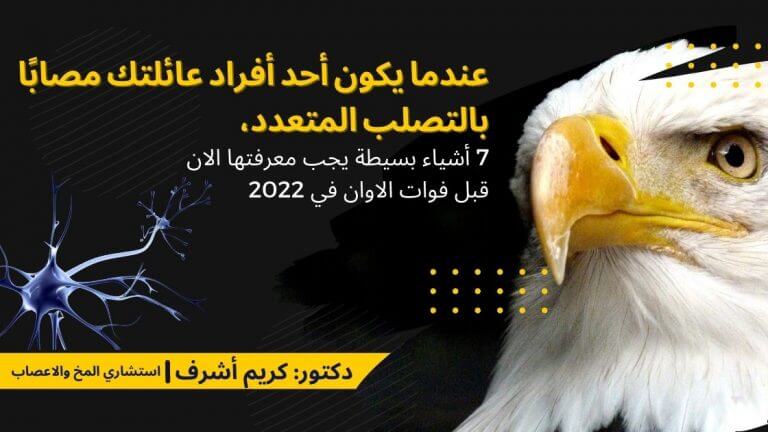 دكتور مخ واعصاب عين شمس