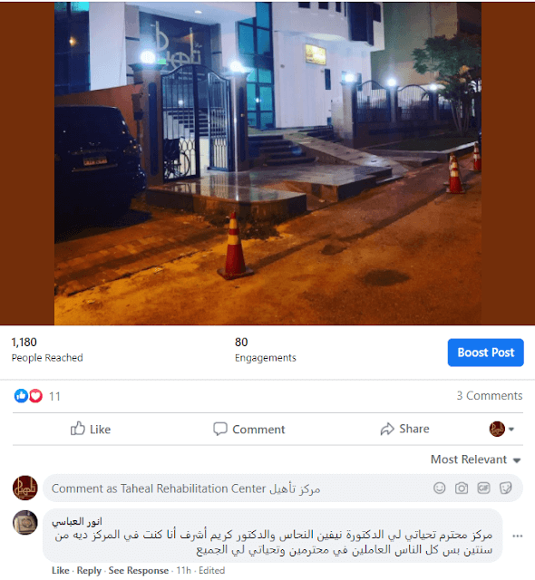 تقيم سنة 2020