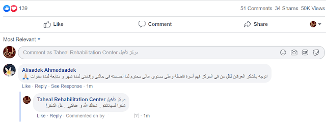 تقيم سنة 2018
