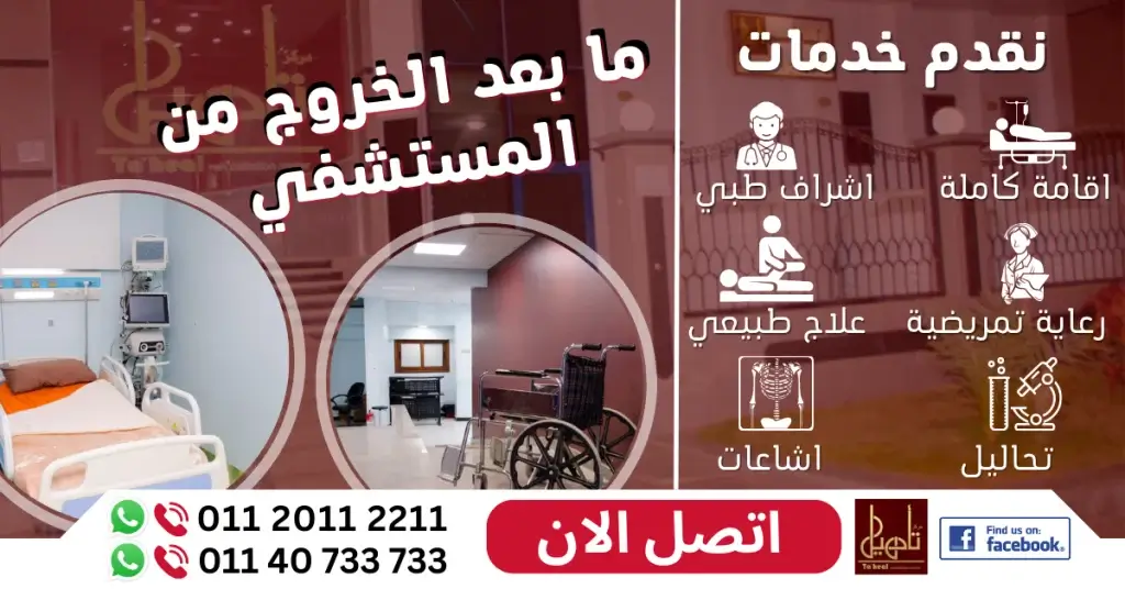 جلطة المخ - كشف منزلي