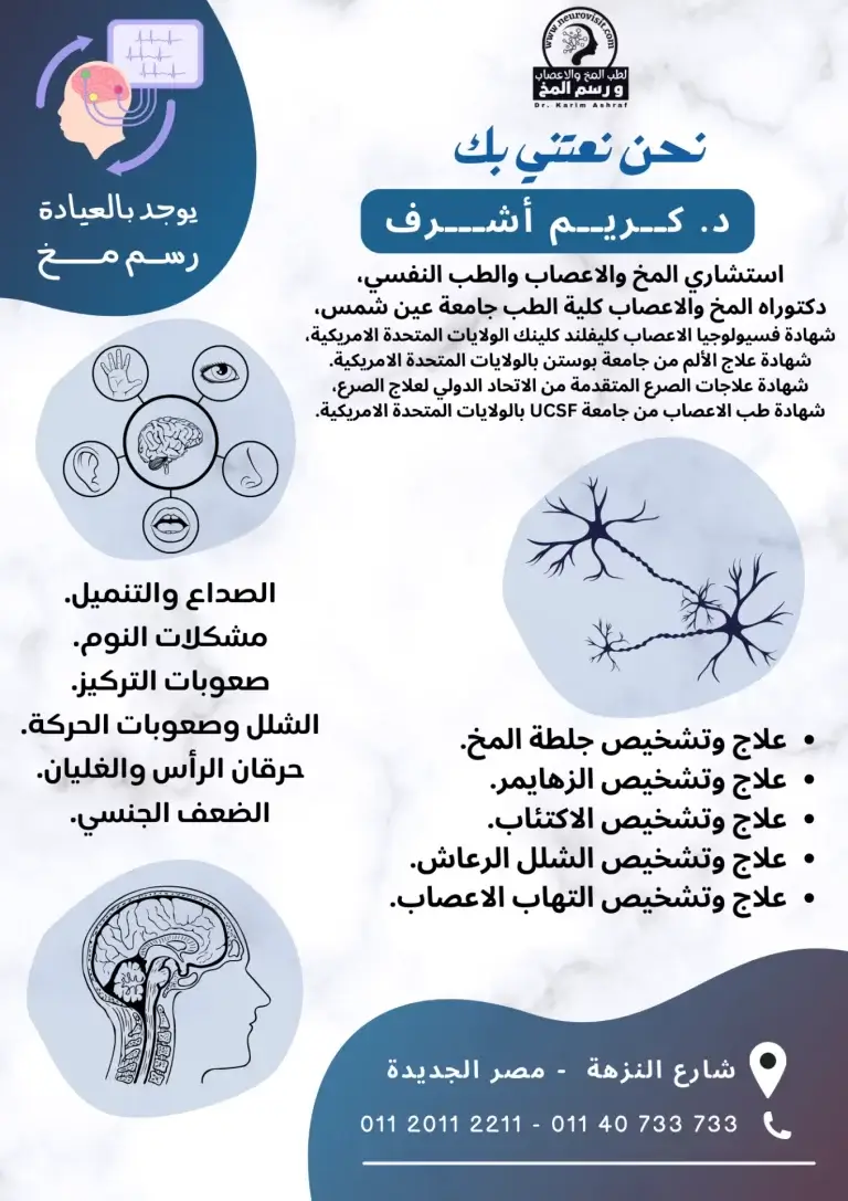 علاج تنميل الجسم كامل