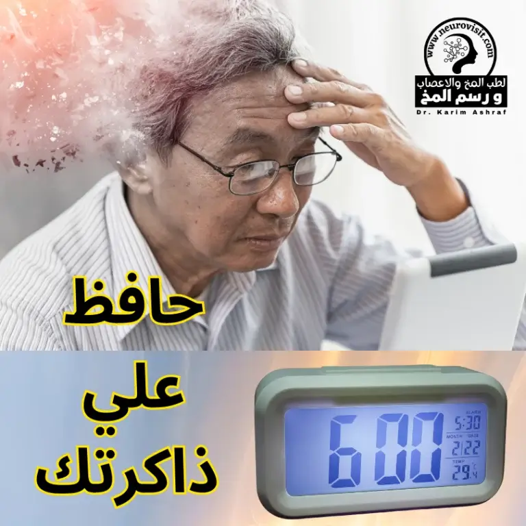 دكتور مخ واعصاب ممتاز