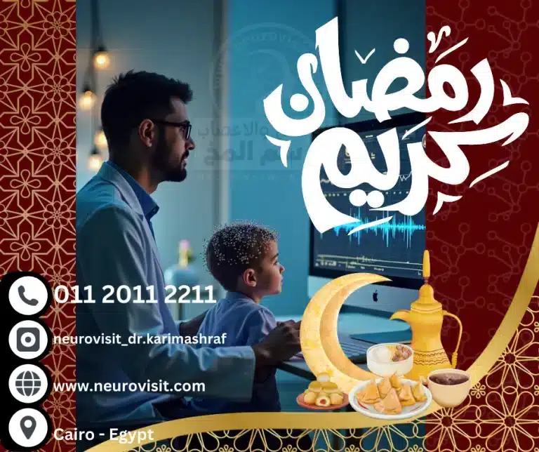 رمضان - رسم مخ