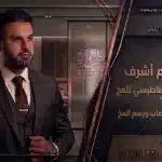 العلاج بالتنبيه المغناطيسي للمخ TMS