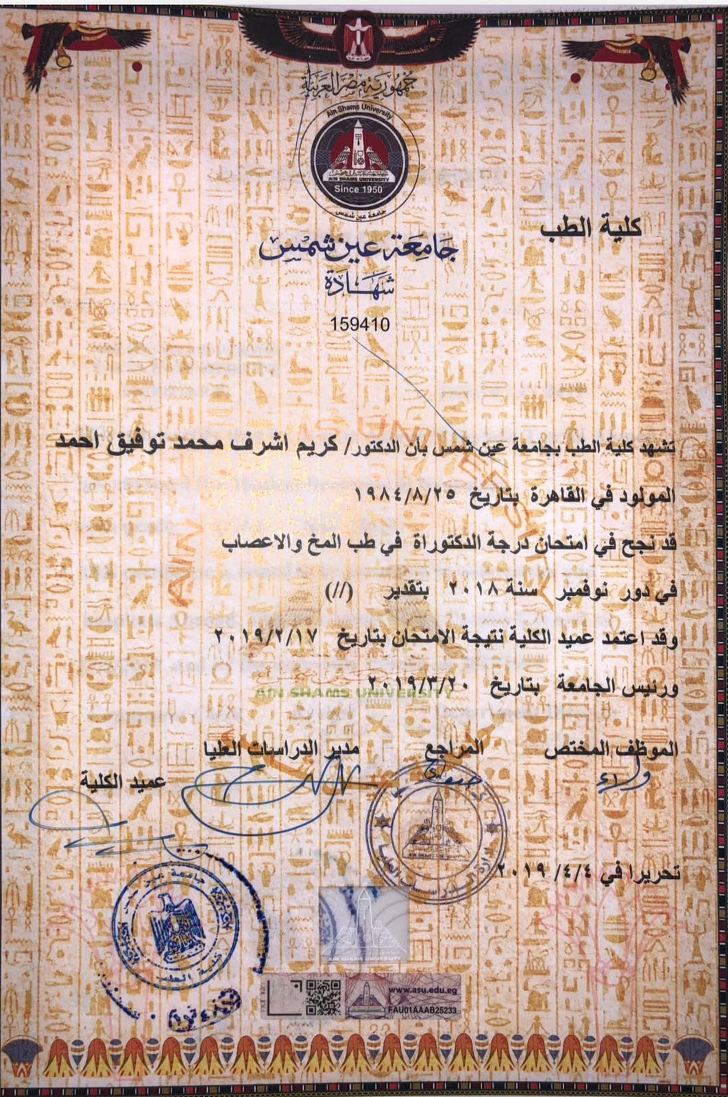 Academic and professional certificate — Dr. Karim Ashraf